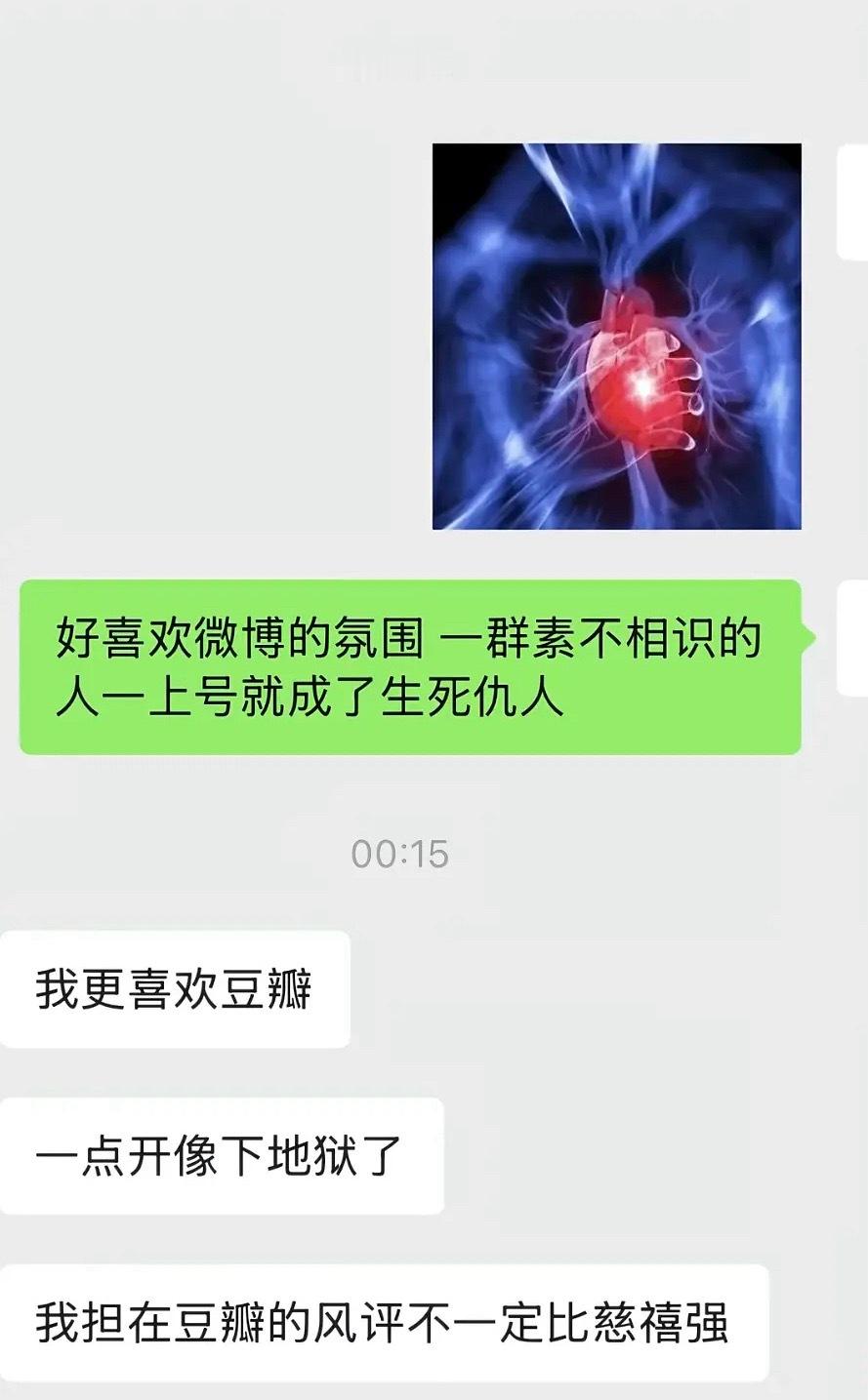笑死，微博一群素不相识的人一上号就成了仇人[捂脸哭]​​​