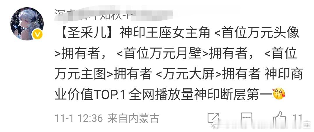 龙皓晨神印王座主角神印首个6位数生日主图拥有者全国漫男主里首个6位数生日主图拥有