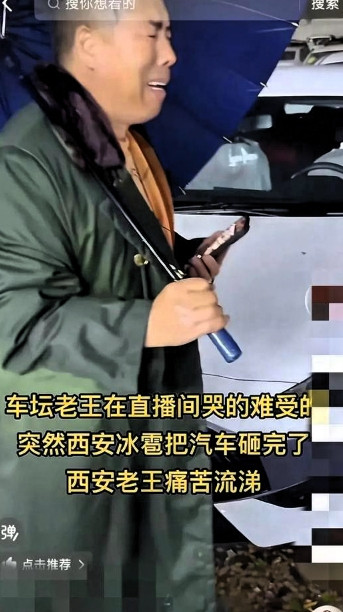 昨晚西安三桥遭遇了史无前例的特大冰雹灾害，伴随暴雨，对当地二手车市场造成了毁灭性