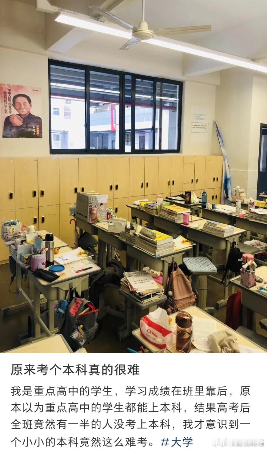 原来考个本科真的很难。