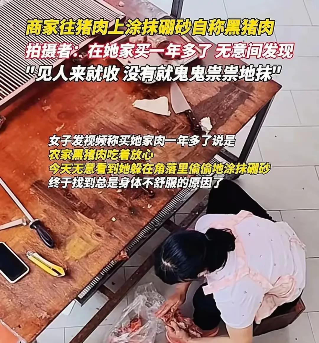 “良心何在！”6月3日，广东，一女子无意间拍到，卖农家黑猪肉的摊主躲在桌子下面，