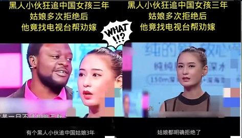 谁能想到，意想不到跨国追爱闹成大型社死现场！黑人小伙大卫疯狂追求中国姑娘小