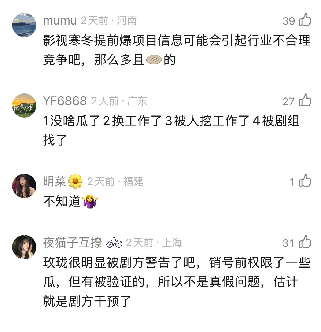 寒冬呗，太无聊了