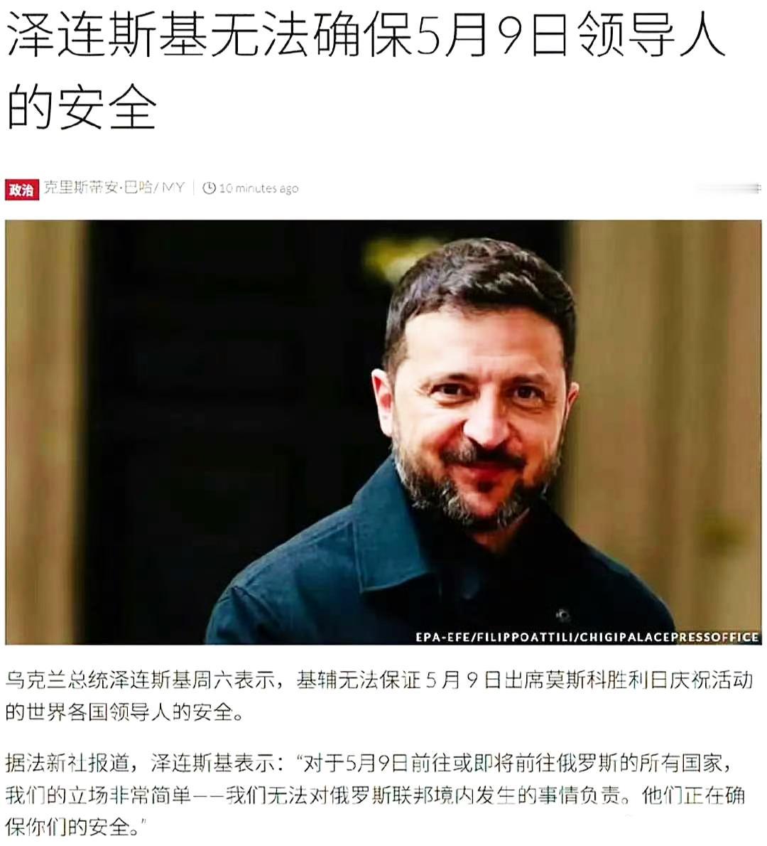泽连斯基发出严肃警告！乌克兰总统泽连斯基强硬表态：我已指示外交部长向有意访俄