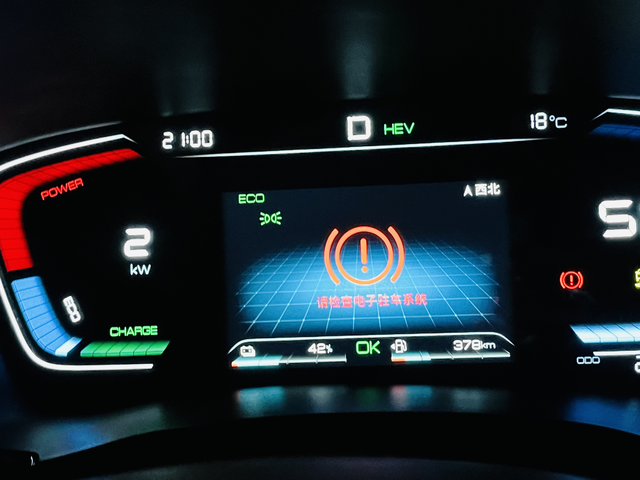 提车两年多最近频繁出现行驶中报请检查电子驻车系统故障，然后自动驻车就自动消失了