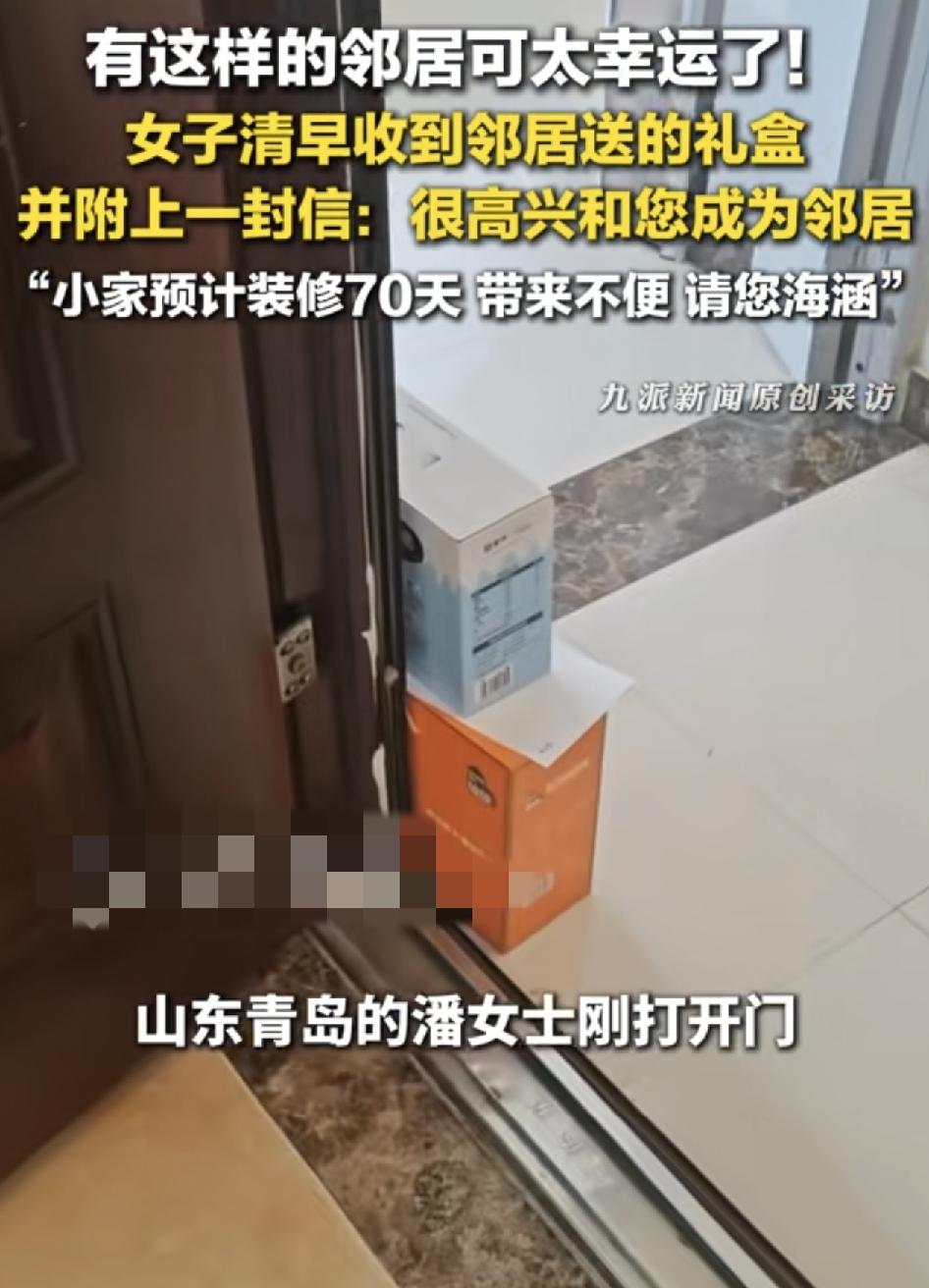 山东青岛一位网友分享视频称，早上打开门，发现有两箱礼盒，一箱牛奶，一箱蛋黄酥，发