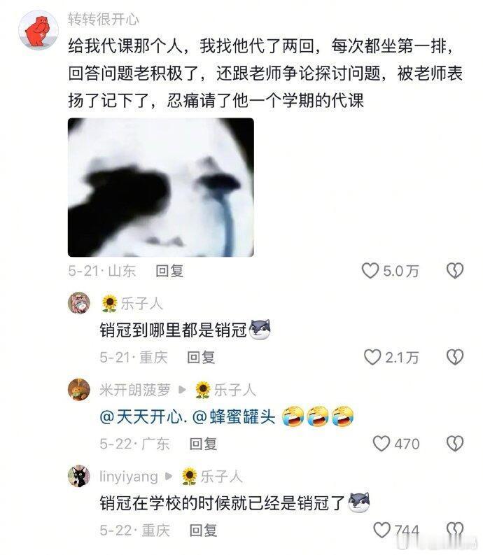 原来销冠在学校的时候就已经是销冠了[跪了]​​​
