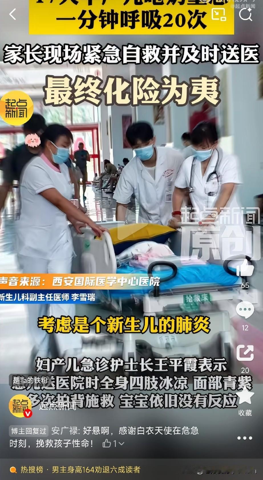 医生紧急提醒所有家长：孩子呛奶，千万别光等着120！黄金抢救时间只有4分钟！
