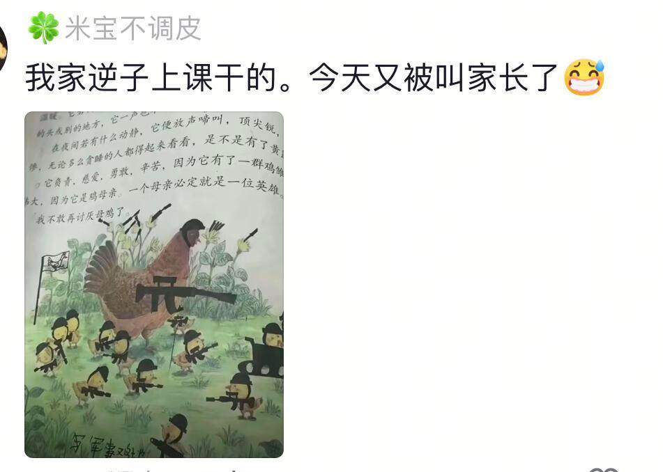 小学生上课都在玩什么