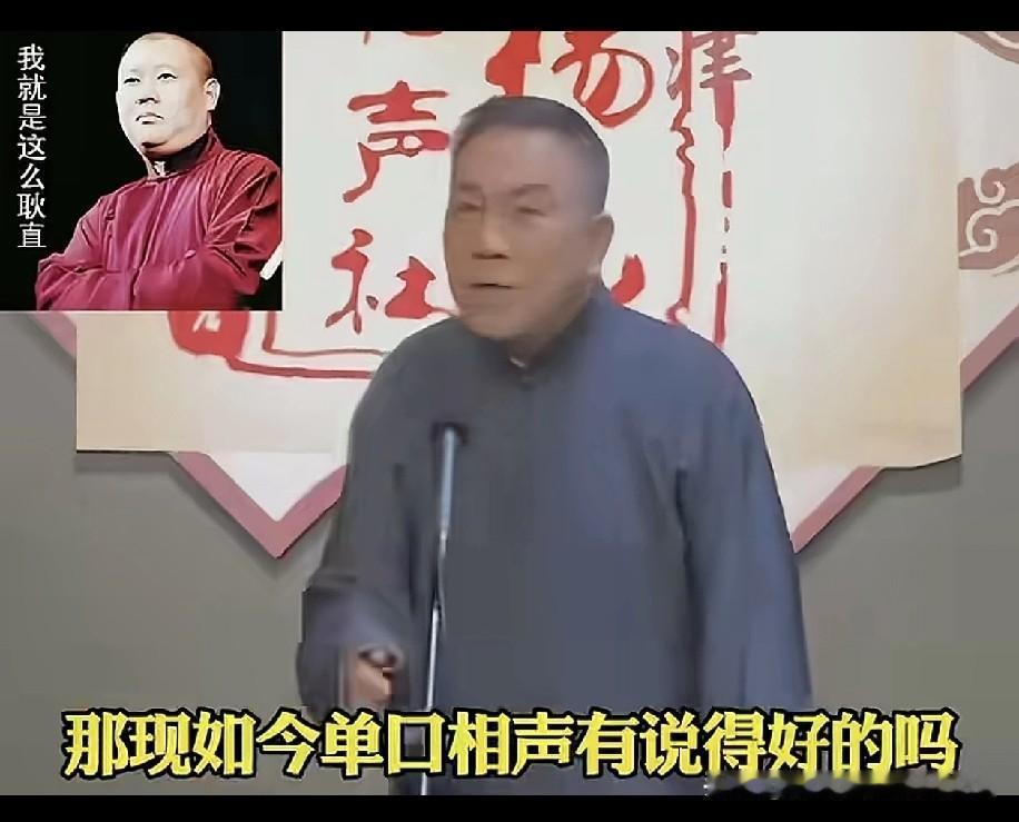 有人说海河战神真的对郭德纲恨之入骨，他在段子里说道：“你们问我，当下活着的相声单