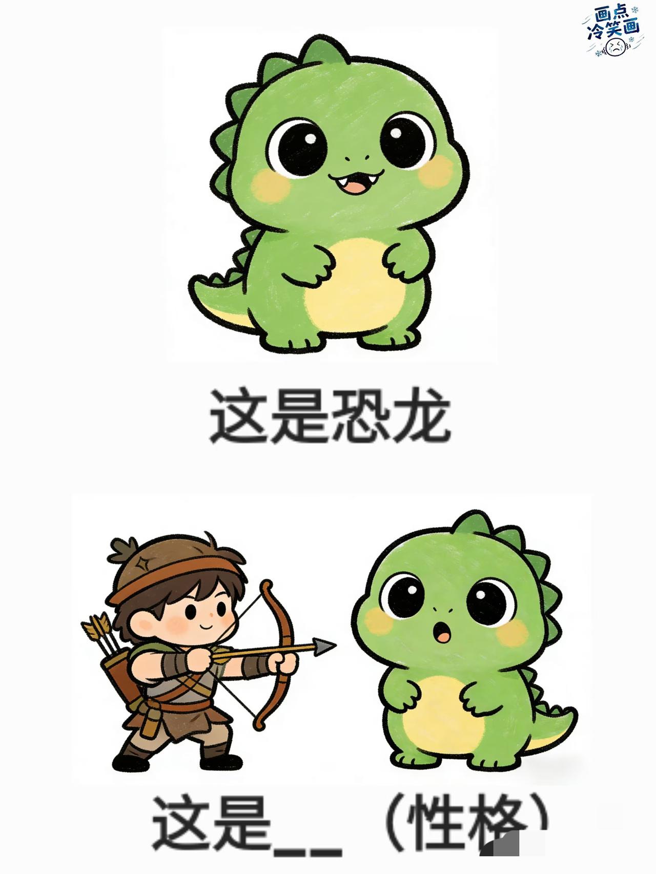 抽象谐音梗（161）漫画抽象搞笑脑洞大开＃有点离谱但