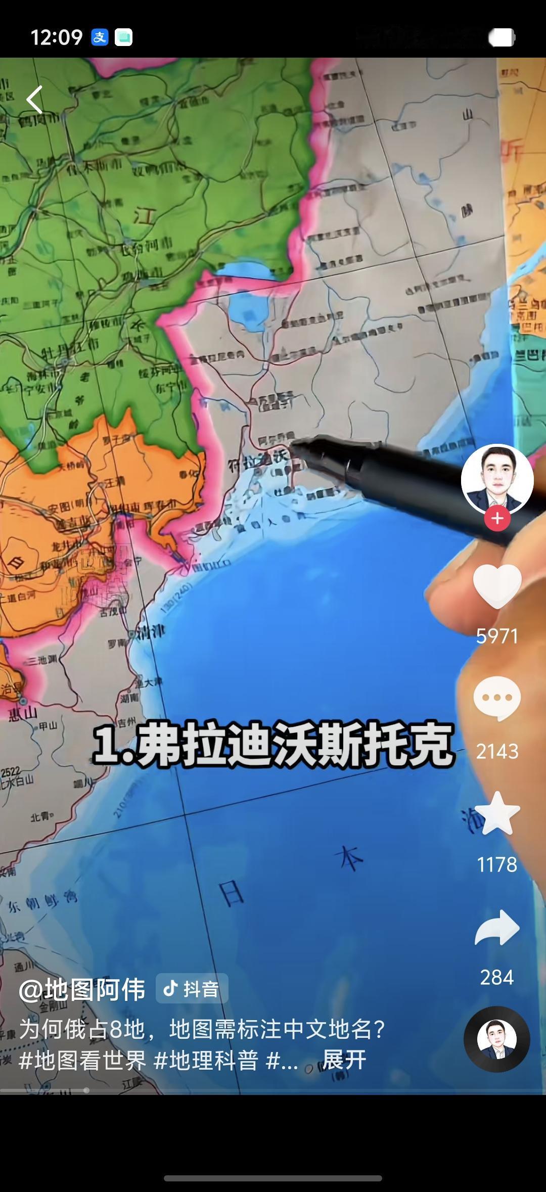 果然被我猜中了！俄罗斯icon最新版官方地图上，悄悄把“海参崴icon”“伯力i