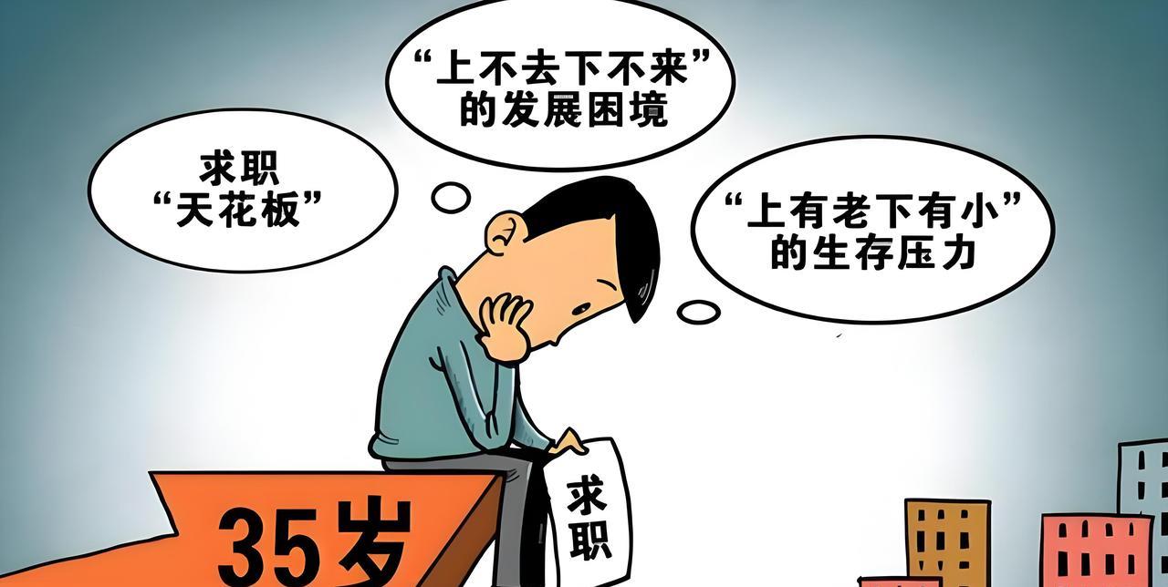 我发现网上有很多中产阶级，一旦中年失业了，就去跑网约车或者送外卖，说自己手里头没