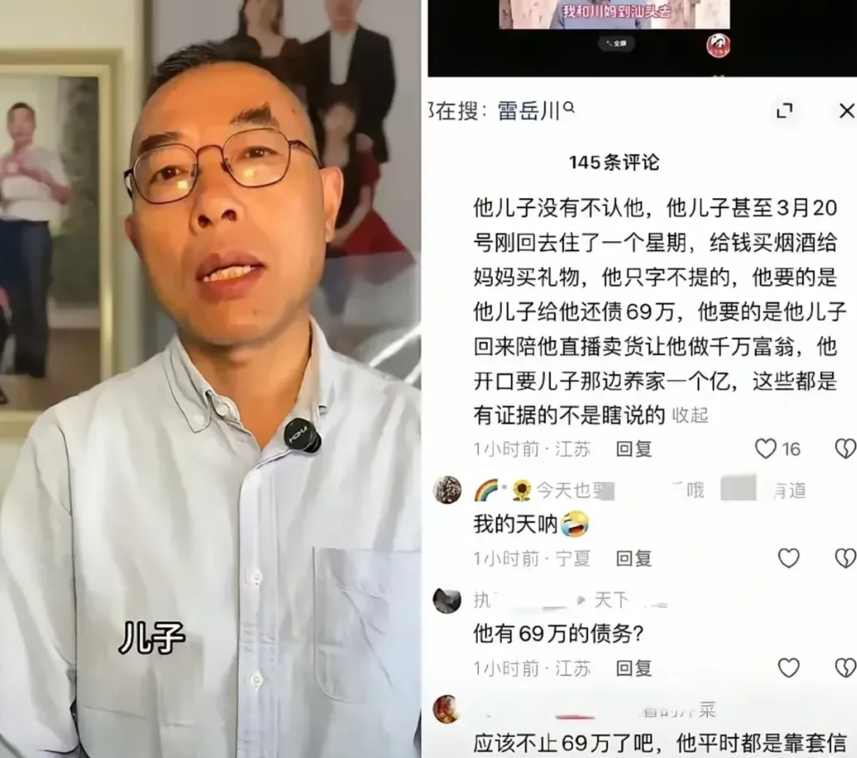 雷公对川川“有多抠门”？出门自己不花钱，让儿子买单，儿子拉黑他，他就让女儿画