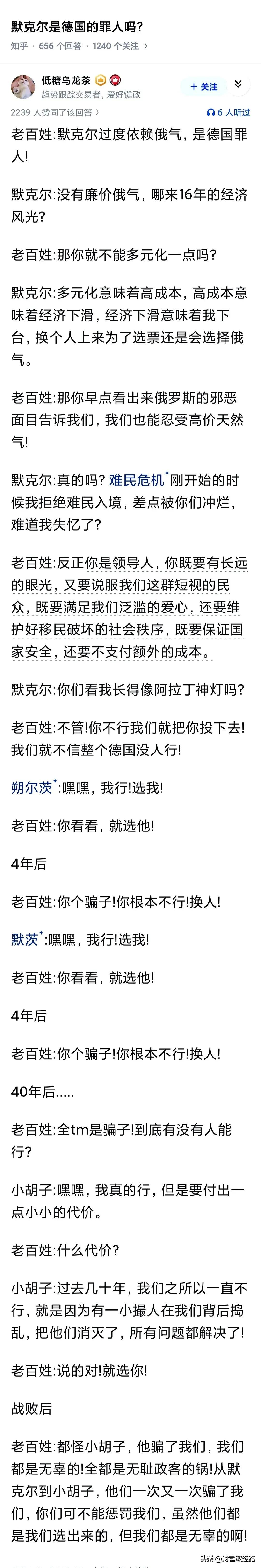 德国人思想配得上他们的苦难～用德国人的方式评价一下德国人的缺点：日耳曼人这个