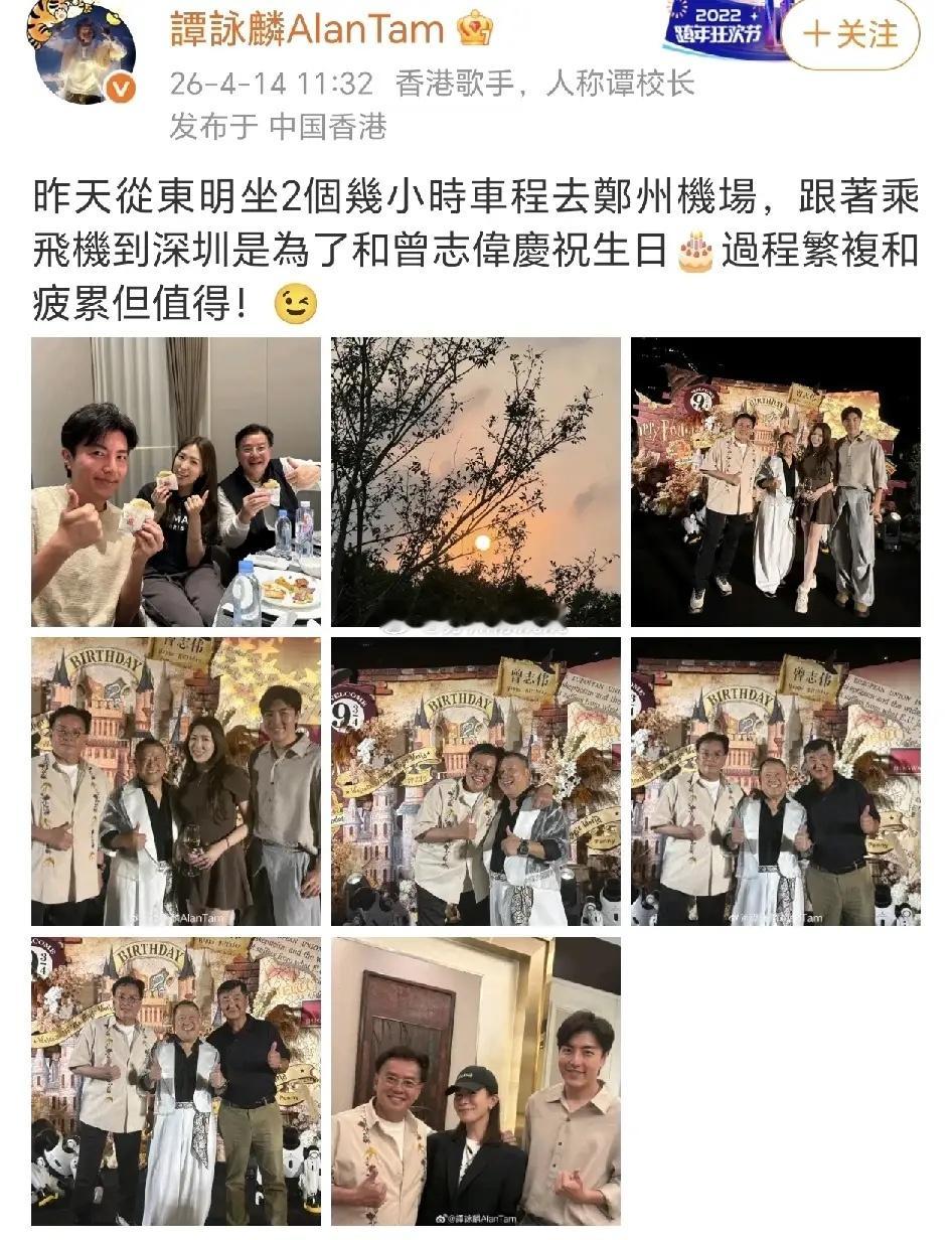 谭咏麟专程飞到深圳为曾志伟庆生！4月14日，谭咏麟在社交平台晒出了与曾志伟等等合