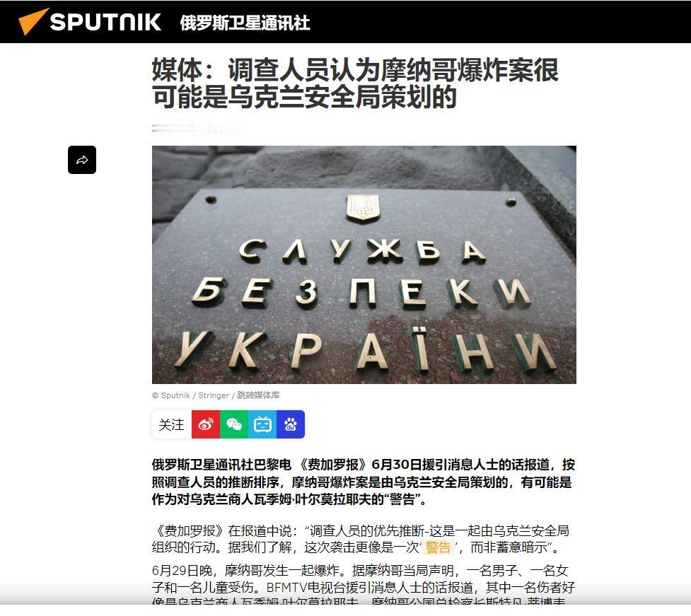 摩纳哥惊天一炸，乌克兰的“腐败盖子”要被揭开了？6月29日晚上9点左右，摩纳