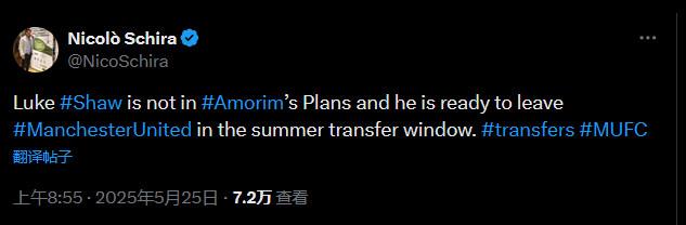 NicolòSchira卢克肖不在阿莫林的计划中，他准备在夏窗离开​​​