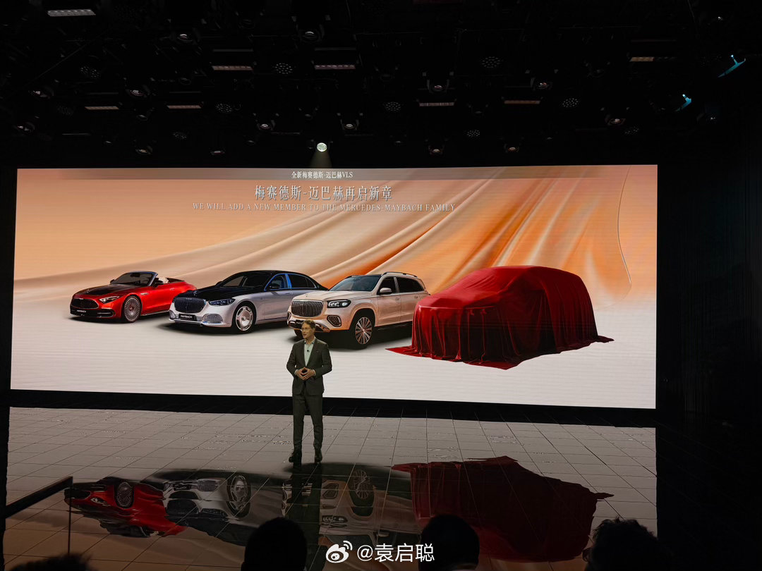 一款全新的车型，将加入迈巴赫家族——VLS
