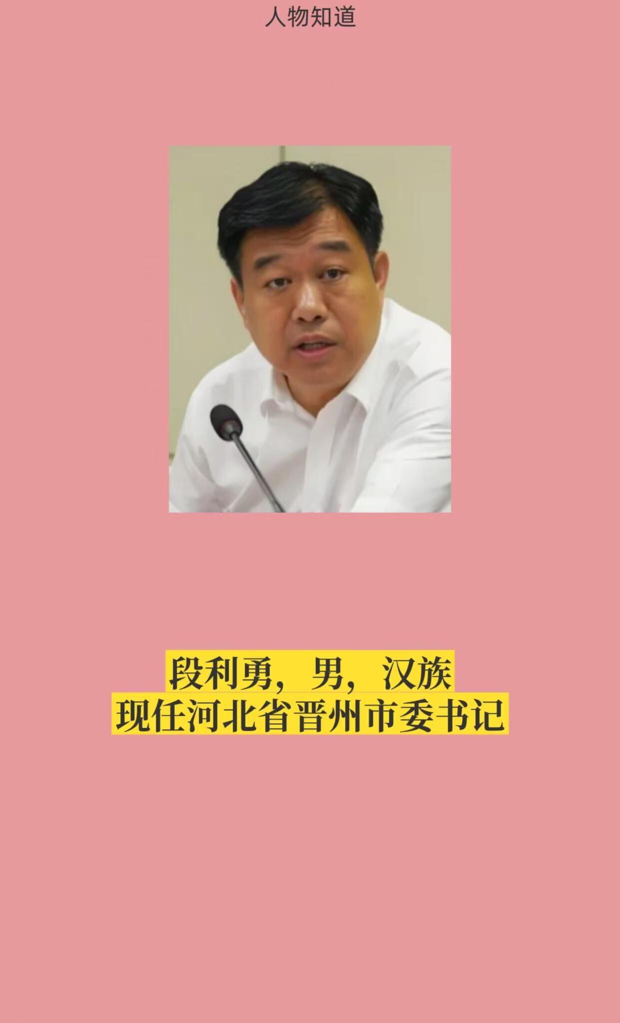 石家庄晋州。