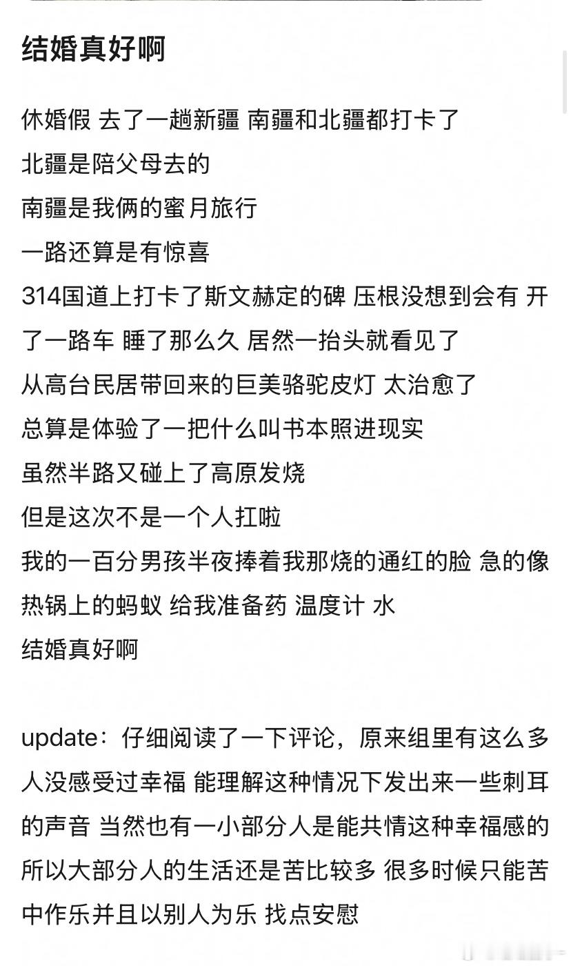 生活组新梗诞生：我的100分男孩这个帖主不是反讽，她是真的在秀恩爱​​​