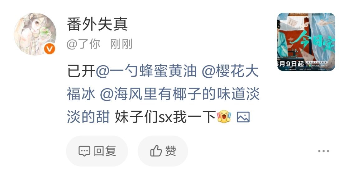 那个我中奖了莫离走起