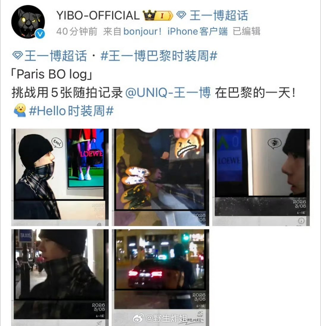 王一博发了一张照片，里面有两双大小不一样的鞋子，评论区在说小的那一双不会是在暗示