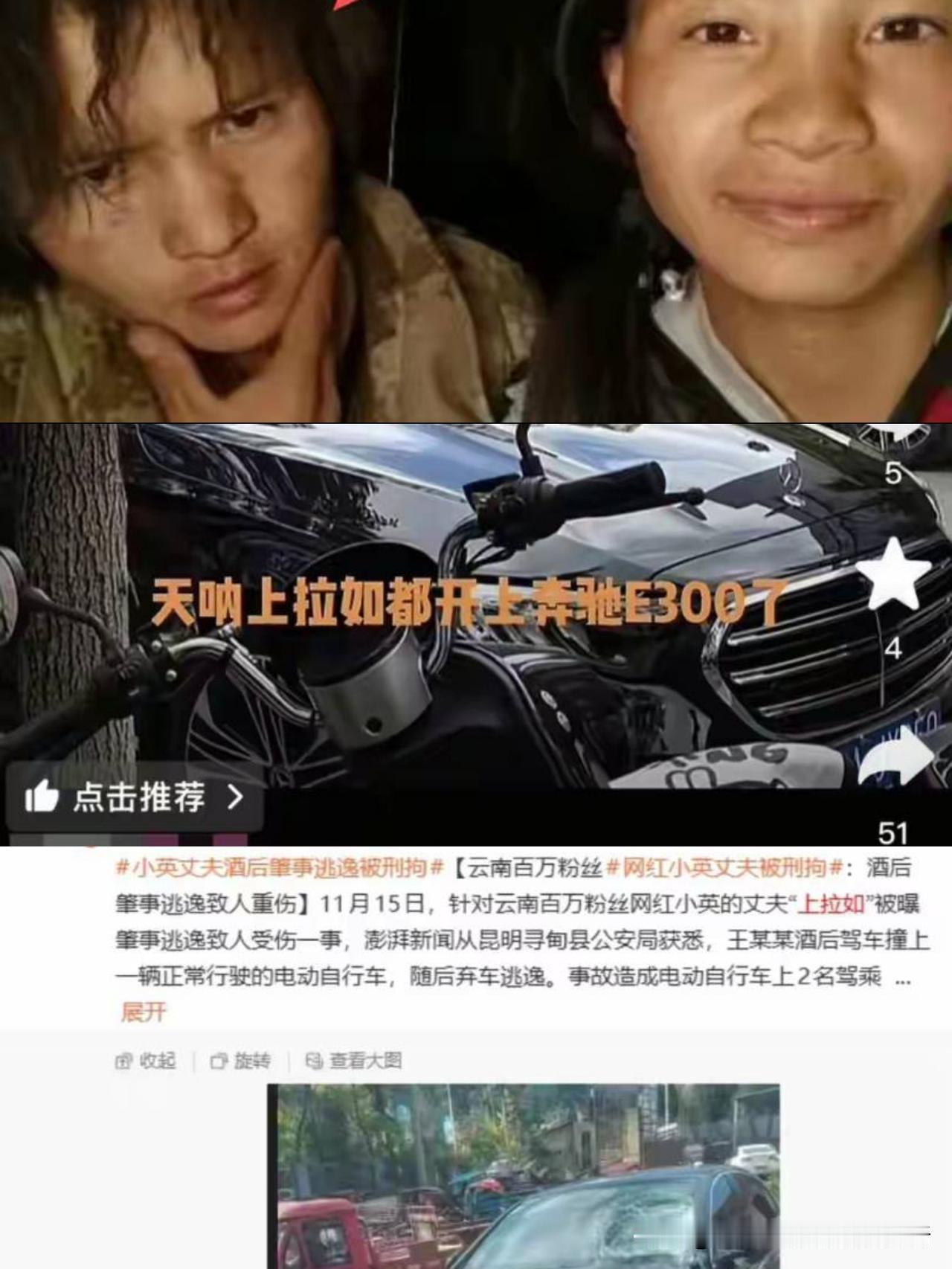 真让人大铁眼镜！靠“农村朴素生活”吸粉400多万的网红小英，前夫上拉如刚拿45