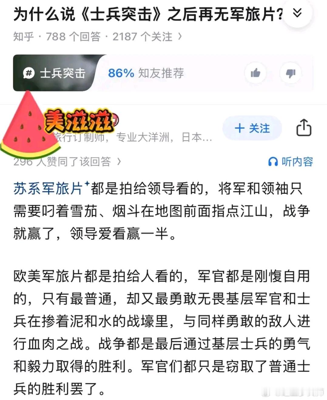 这种吹嘘所谓美式战争片更关心普通官兵的，是胡说八道。中国：经典影片地道战，地雷阵