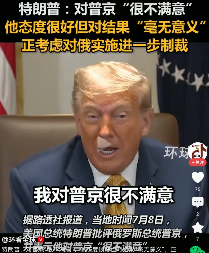 特朗普确实是想结束俄乌战争，但一开始，他是想让乌克兰让步，满足俄罗斯来结束战争。