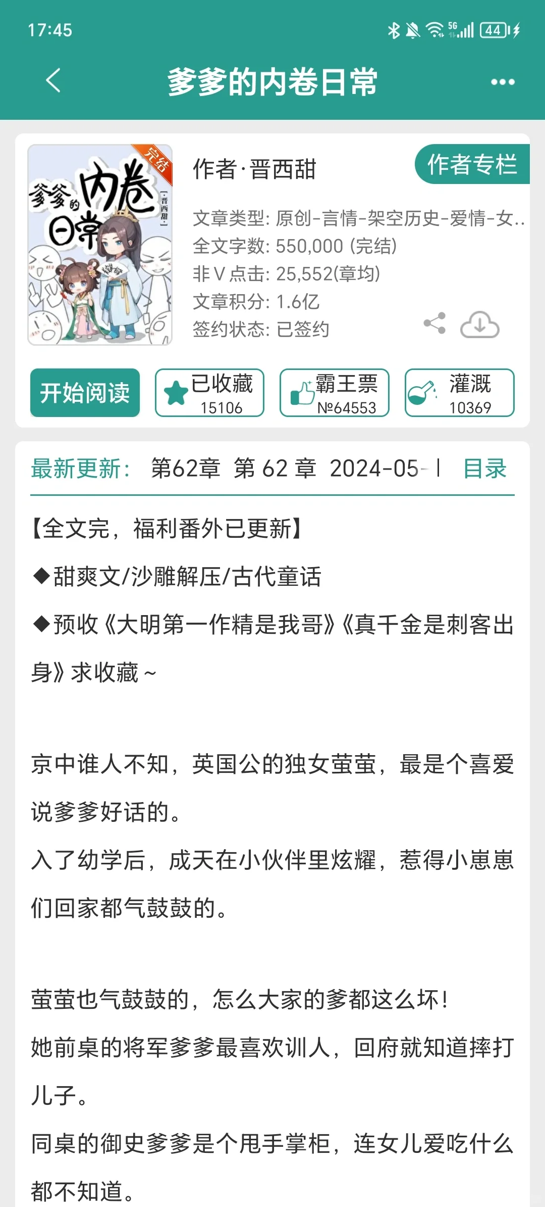 轻松治愈爱女宝！最喜欢的亲情文