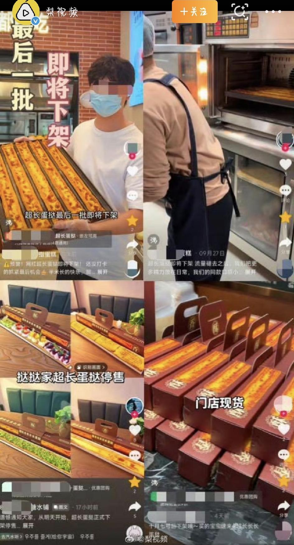 今年9月，超长蛋挞突然就火了。那阵子打开手机，短视频里全是它：长长的挞皮，掰开一
