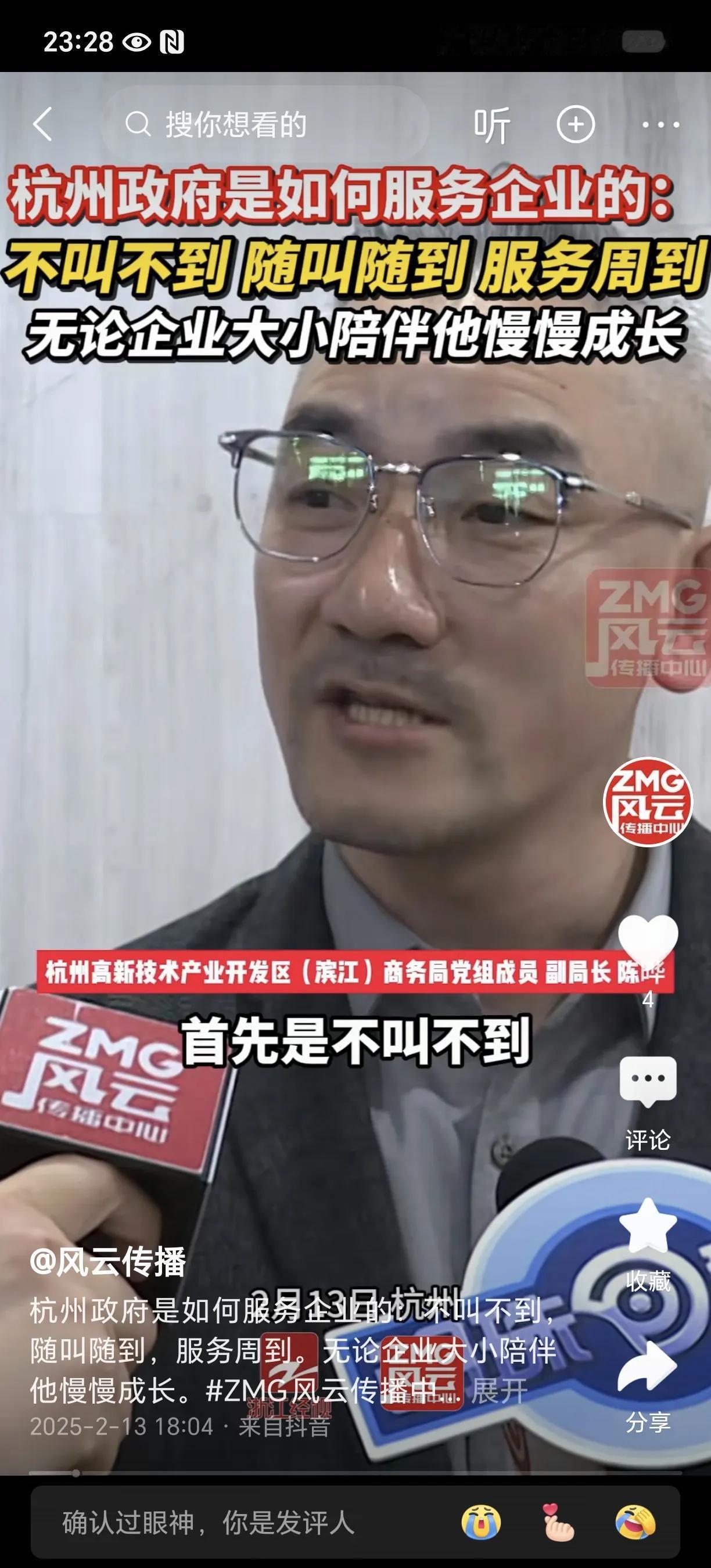 本来，我想证明一下杭州“三到服务文化”比山东“鱼头朝哪儿文化”也没有多少优势，但