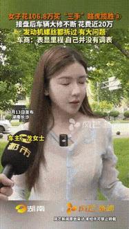 湖南长沙的王女士想买170多万的路虎，预算不够就去二手车市场，花106.8万买下