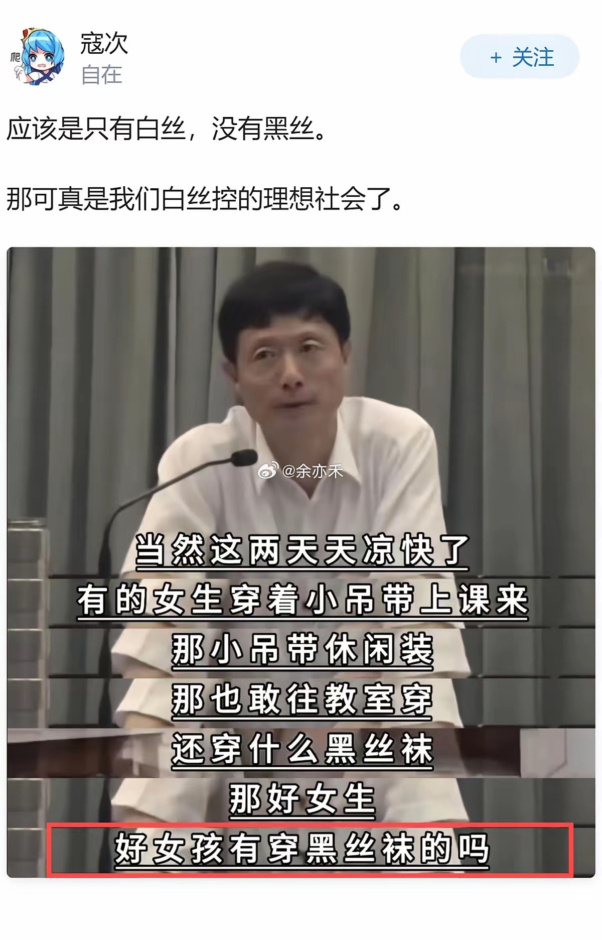 这些网友断章取义差点我就信以为真了，还好问了豆包