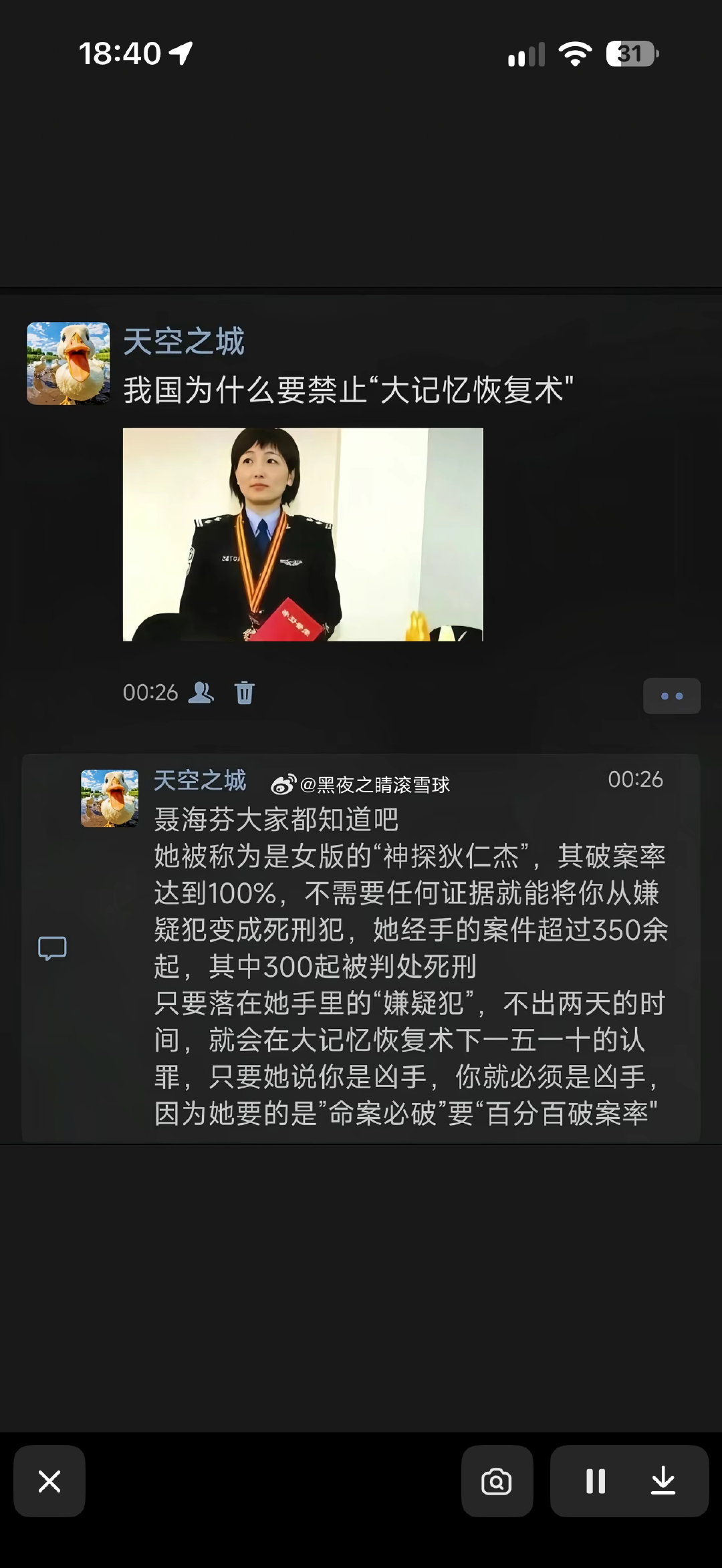 聂海芬号称神探破案率100%其中300起判了死刑最终安全上岸退休金2万多​
