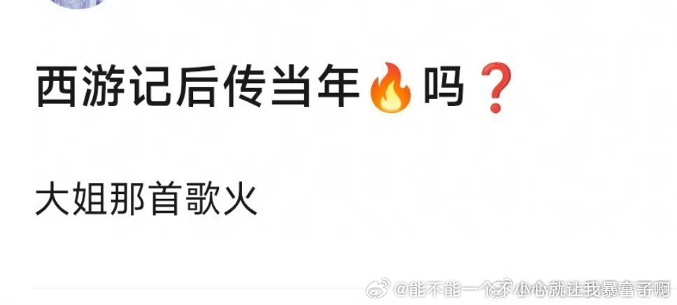 剧不算很火吧我感觉，歌还行​​​