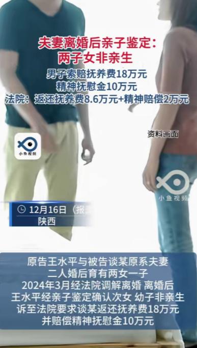 陕西，男子和妻子婚后育有三个孩子，孩子一多，经济压力大，两人矛盾也开始频发，最后