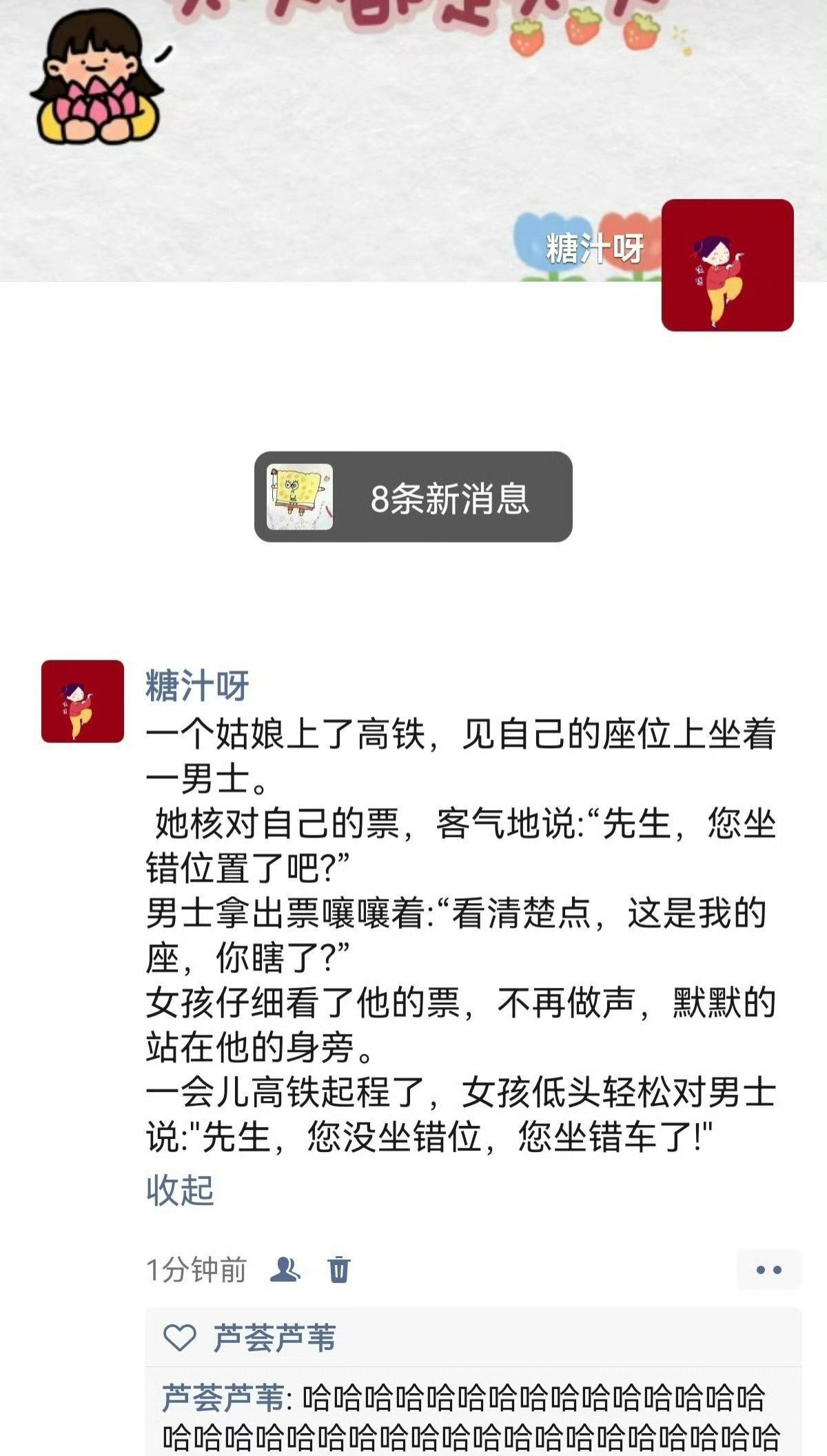 哈哈，史上最强隐忍和最强报复方式！​​​