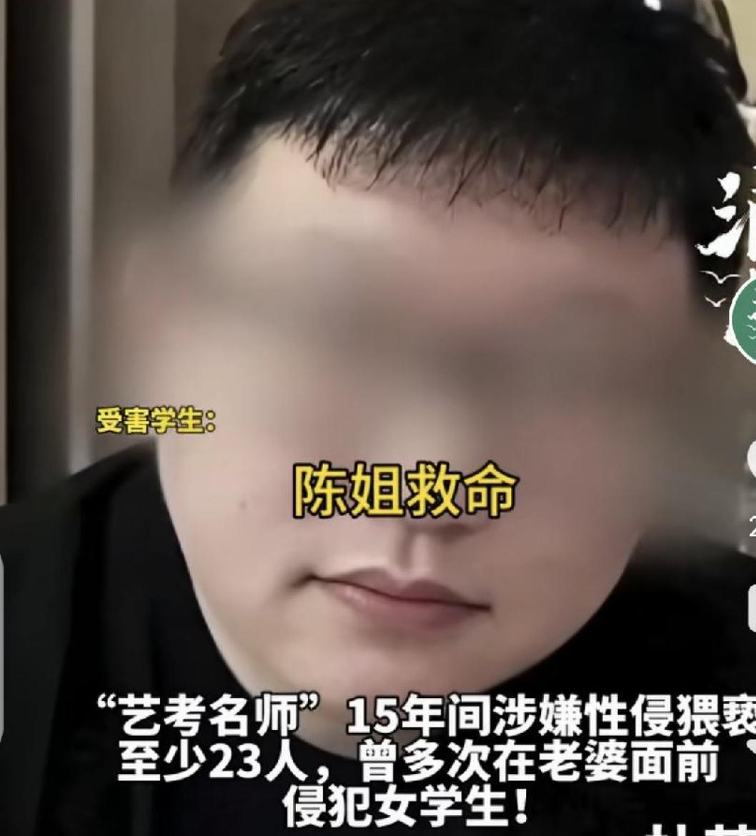 “不死刑不足以平民愤”！北京艺考名师杜某，把女孩（包括7名未成年）带到家中，当着