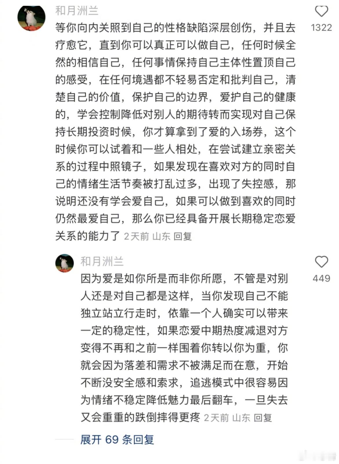 “谈恋爱是在培养一种能力”​​​