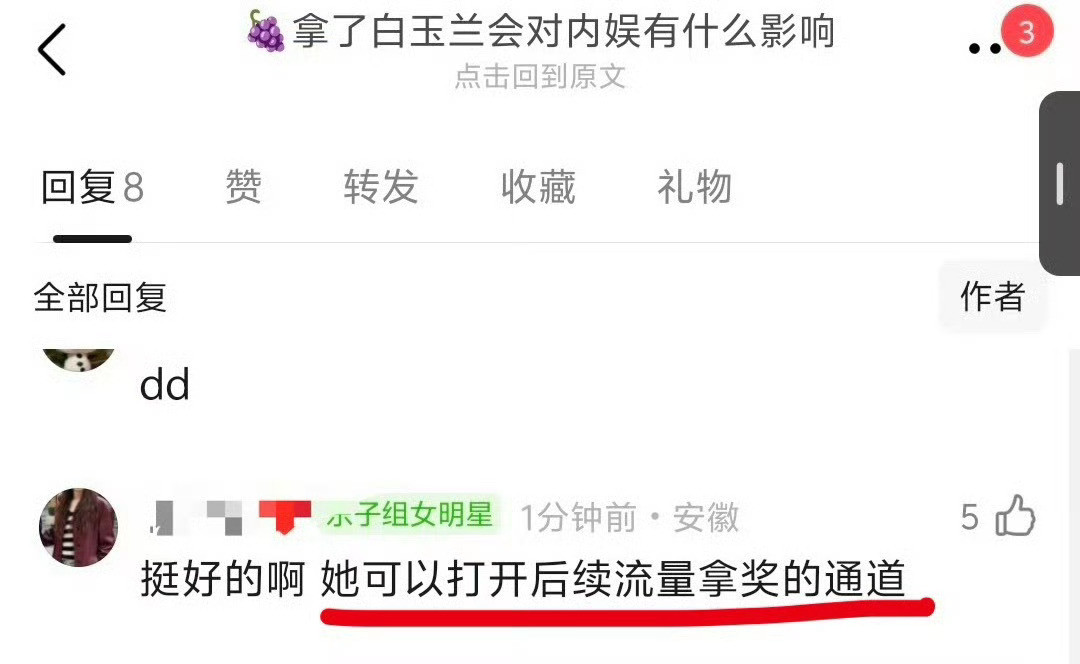 好搞笑….