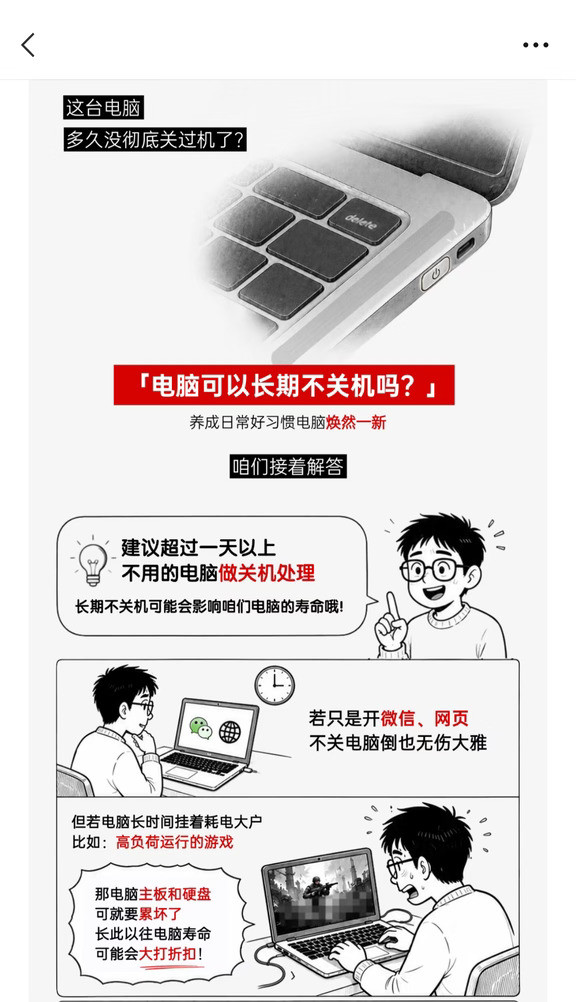电脑可以长时间不关机吗？