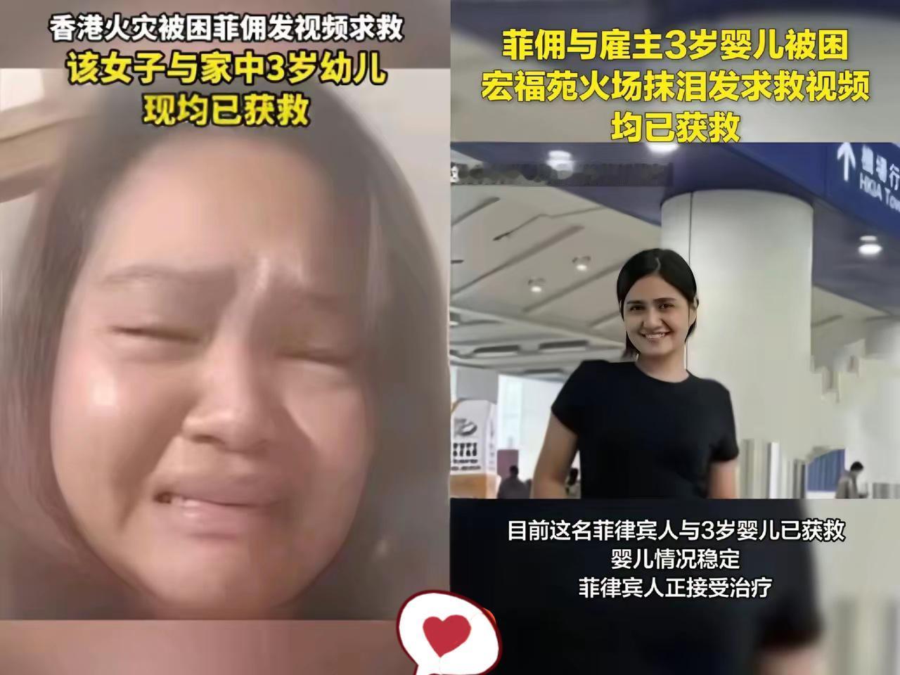 香港5级大火里的这幕，让全网为一位菲佣破防！刚抵港才几天，就遇上吞噬整栋楼的