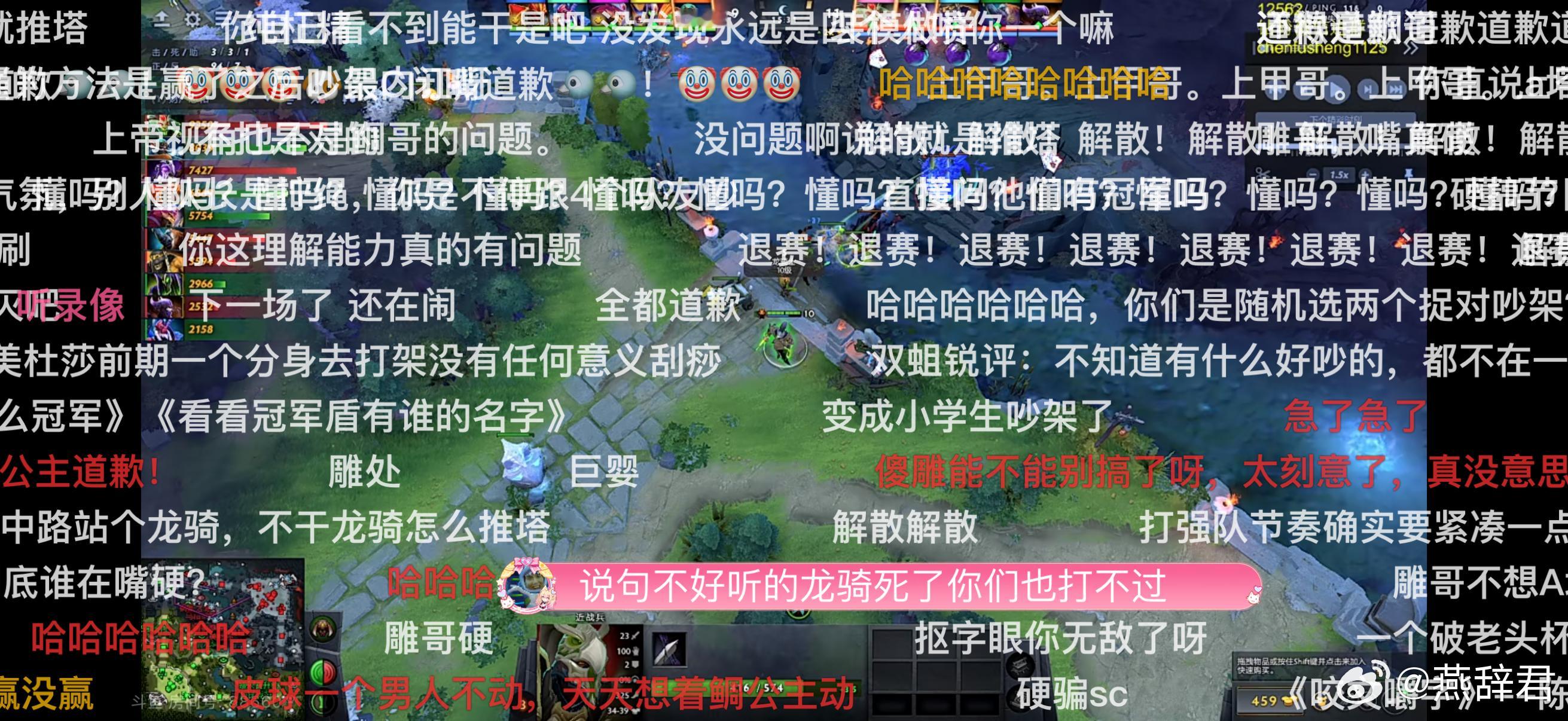 卧槽，雕哥和Fade吵的好凶[捂脸哭]dota2不朽杯dota2​​​
