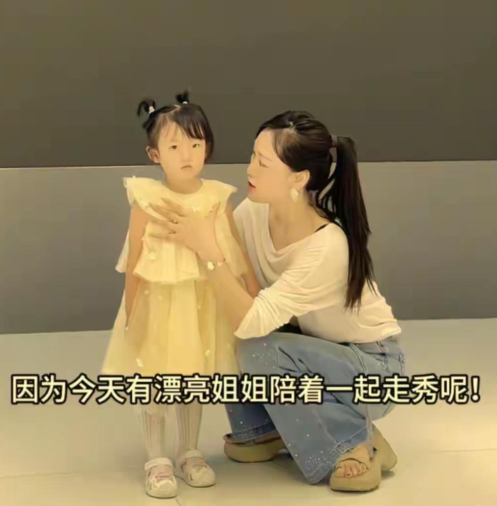 黄一鸣被封号以来，闪闪第一次出镜练习走秀，可她看起来很不开心，并且有些畏手畏脚很