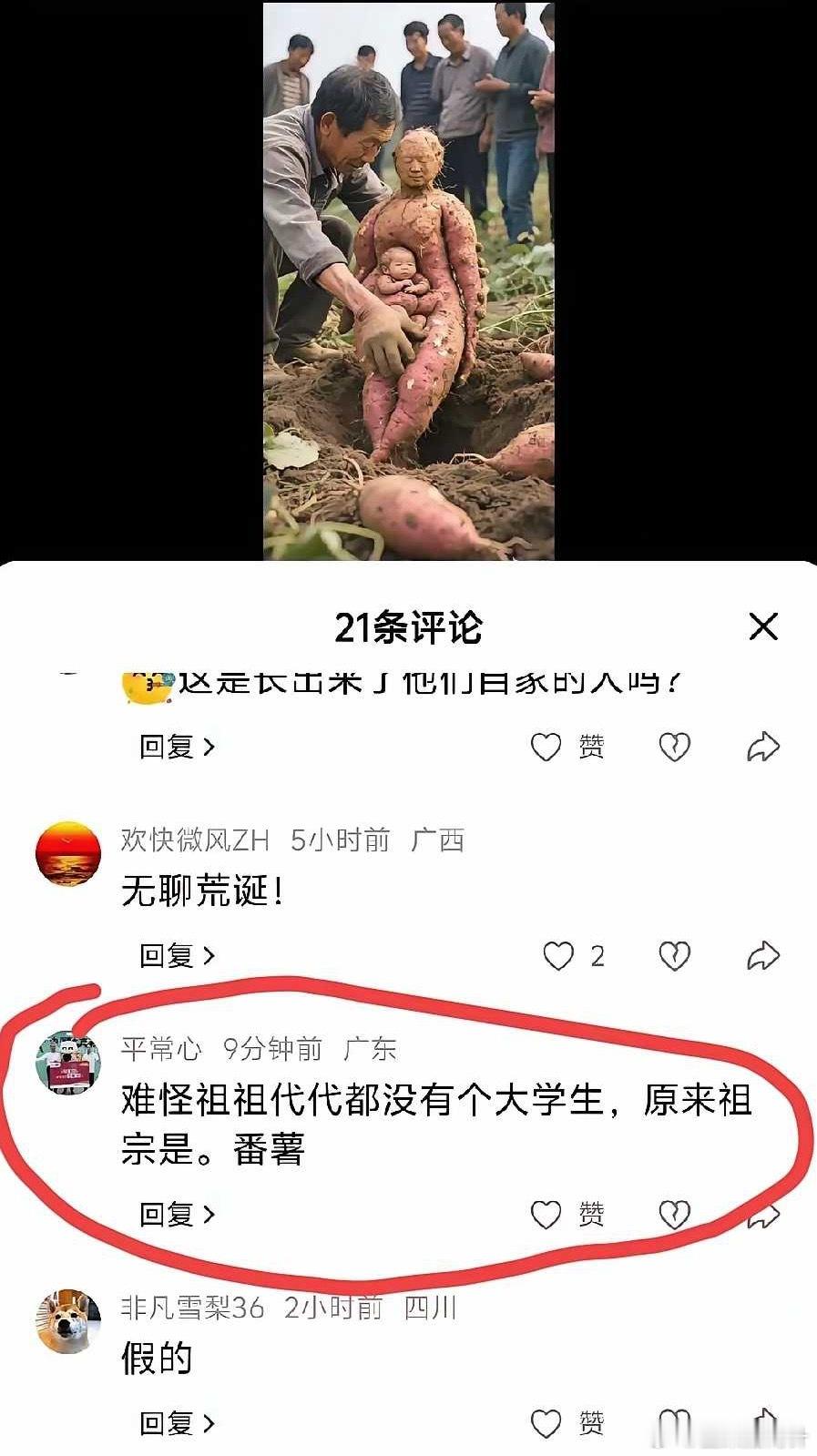 原谅我，不厚道地笑了[笑着哭]​​​
