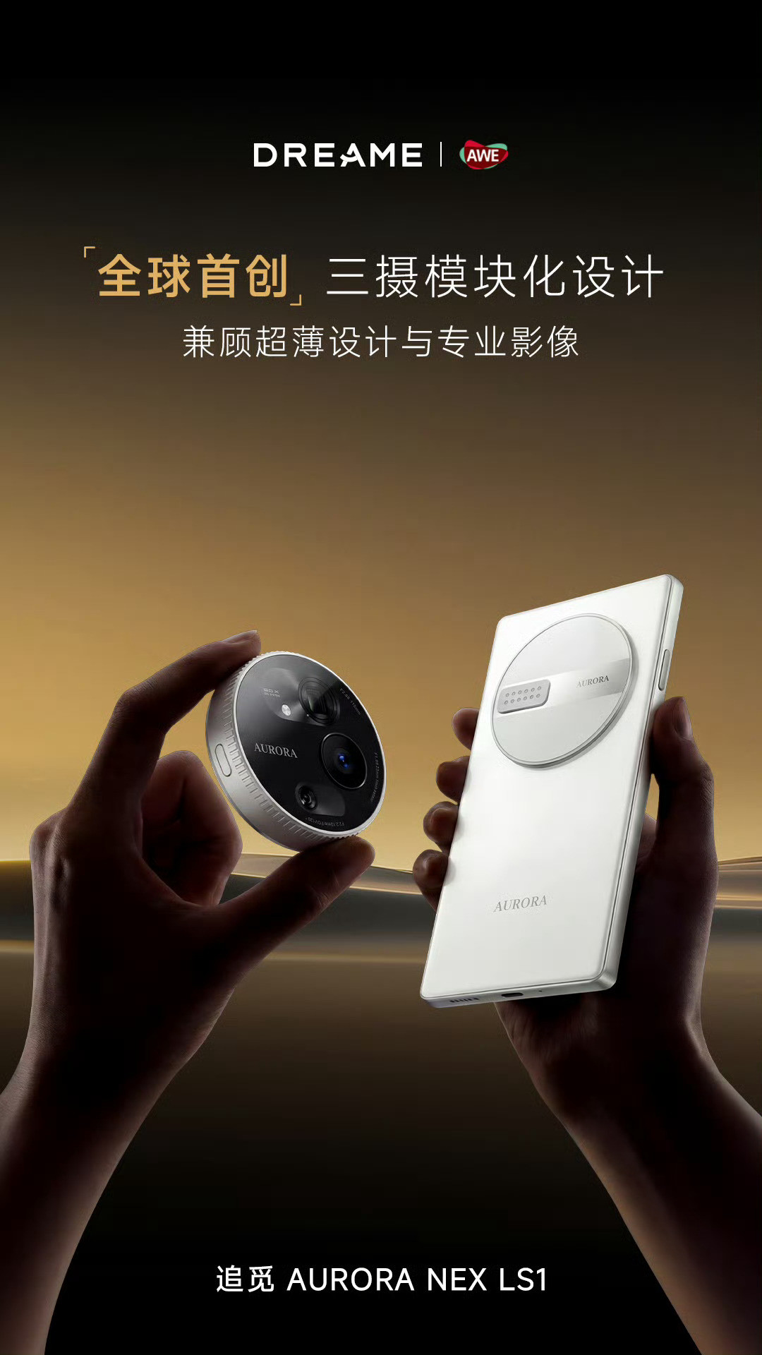 真，追觅宇宙了，上天入地啥都有，摊子铺这么大不怕东大产能不够吗？