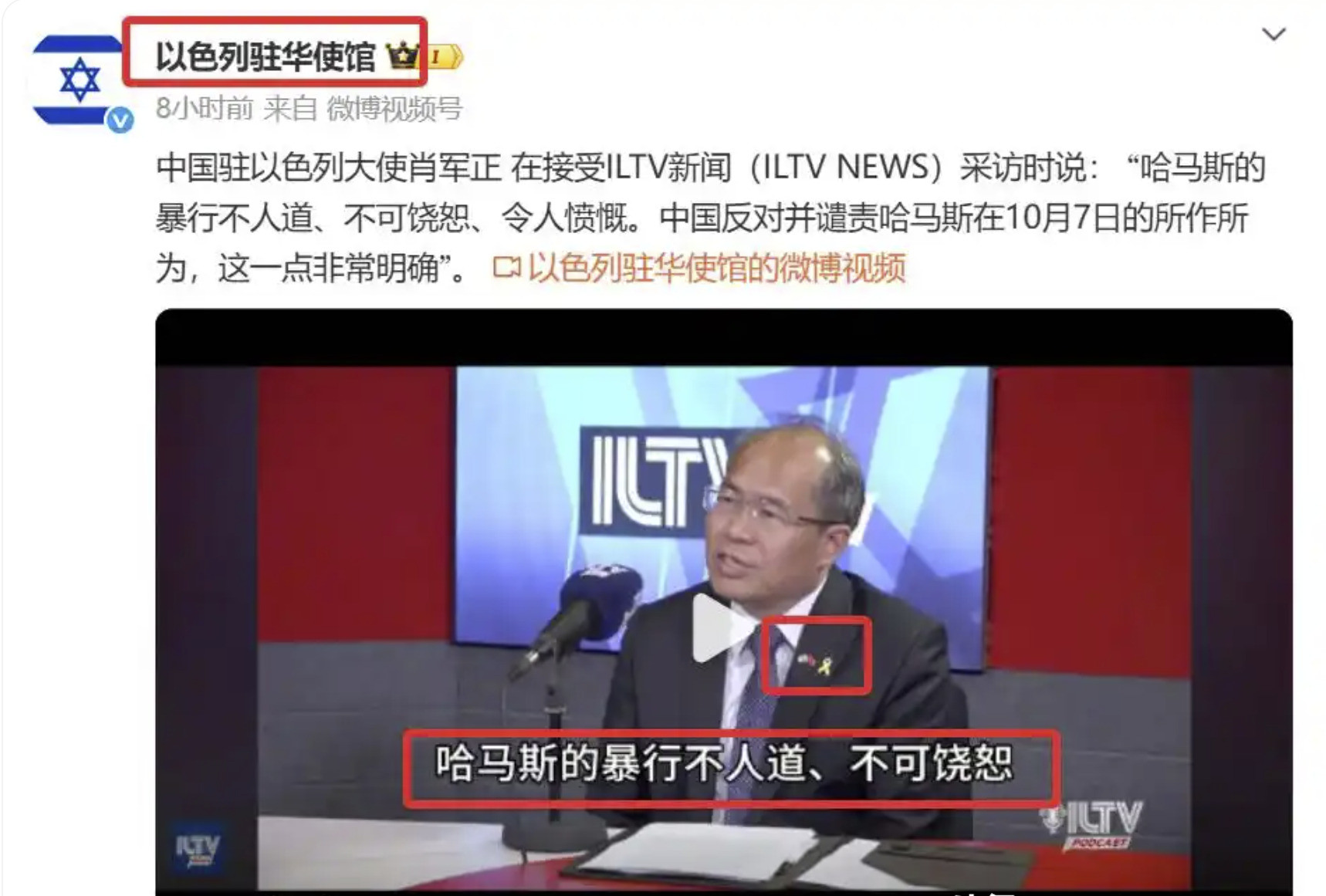 中国谴责哈马斯，啥情况？这事儿可炸锅了！中国驻以色列大使