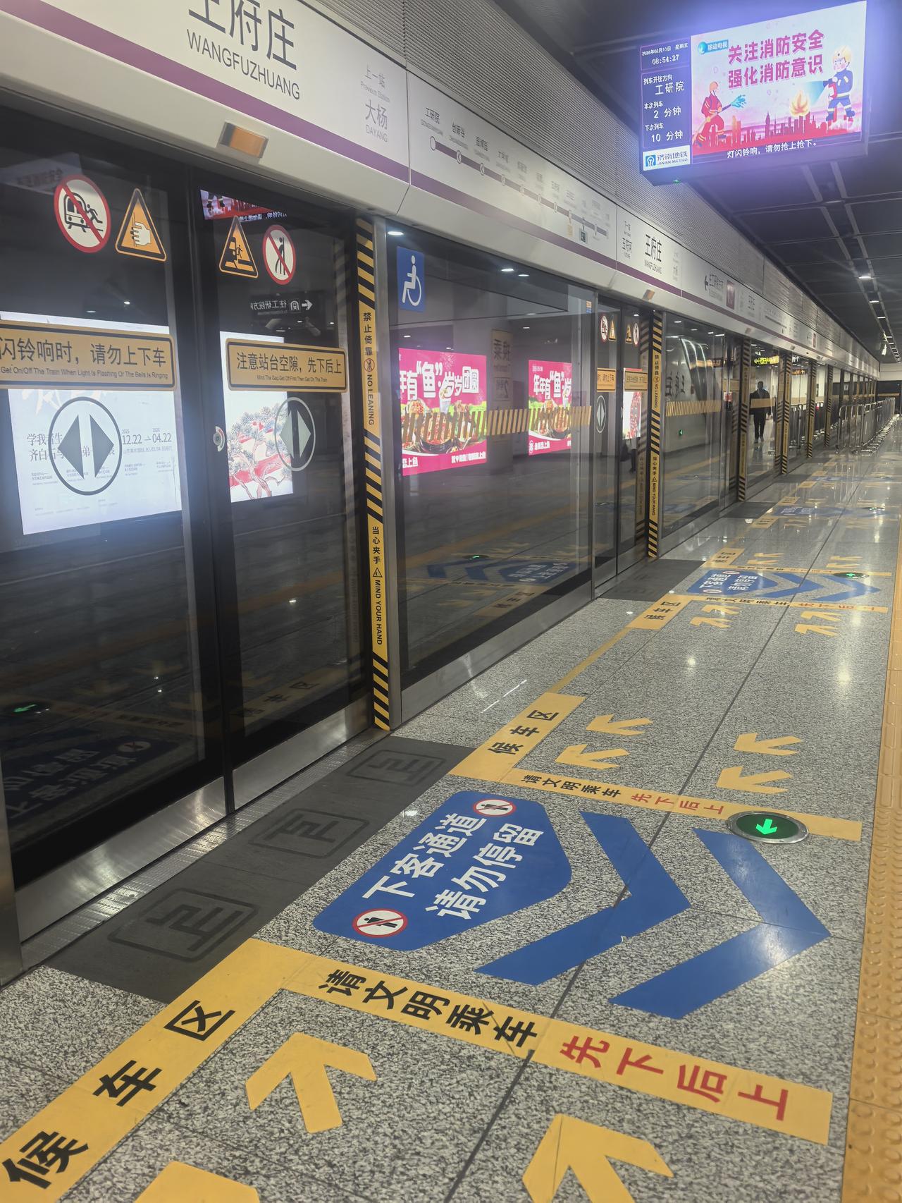 腊月二十六日的济南地铁站